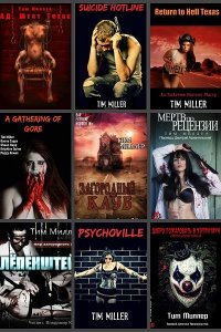 Обложка к Тим Миллер. Сборник произведений