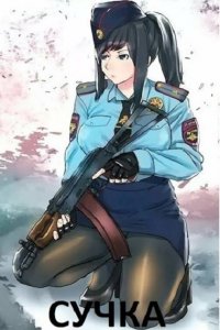 Обложка к Светлана Снегирева. S-T-I-K-S. Сучка. Сборник