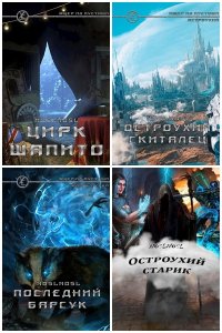 Обложка к noslnosl (Владимир Абрамов). Сборник книг