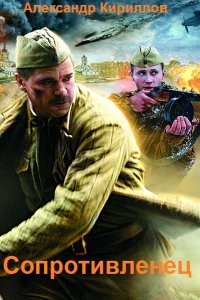 Обложка к Кириллов Александр. Будем жить по-новому! Сборник