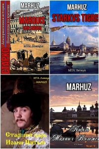 Обложка к Егоров Анатолий. Сборник книг