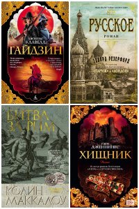 Обложка к The Big Book. Сборник