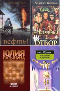 Обложка к Кинороман. Сборник