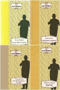 Обложка к Дедукция. Сборник