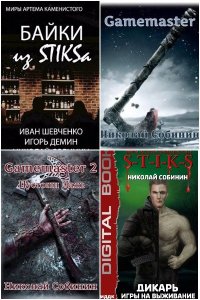 Обложка к Собинин Николай. Сборник книг