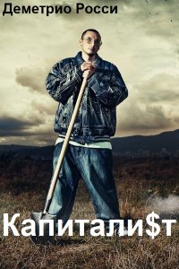 Обложка к Киршин Павел. Московский сторожевой. Тамавамнетута