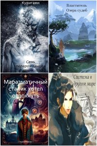 Обложка к Махнев Сергей. Сборник книг